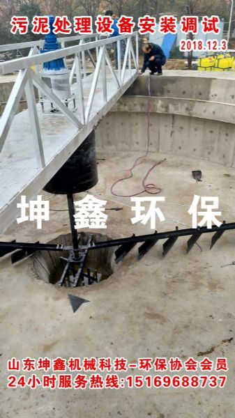 刮泥機(jī)
