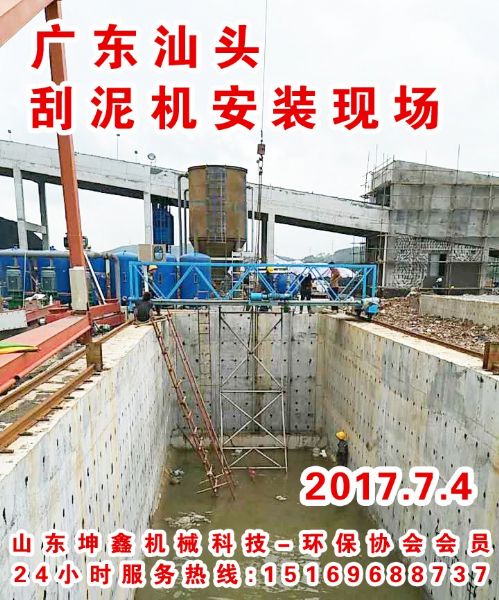 刮泥機